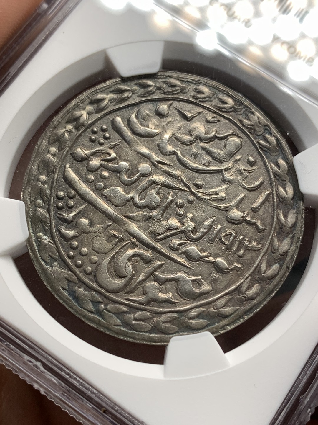 《竞宝斋》第173场-周日，周一2场 (全场包邮) NGC AUD 印度斋浦尔 RESTRIKE(后铸) 1913/34年 1卢比银币