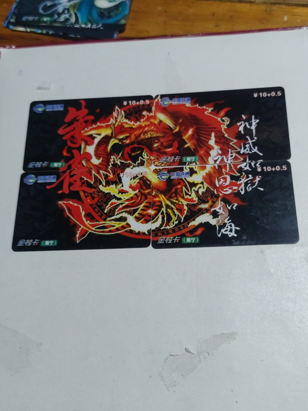 老电话卡 过期作废电话磁卡收藏卡，不能正常使用，仅限收藏，《四大神兽-青龙、白虎、朱雀、玄武》拼图卡，一套16枚全。