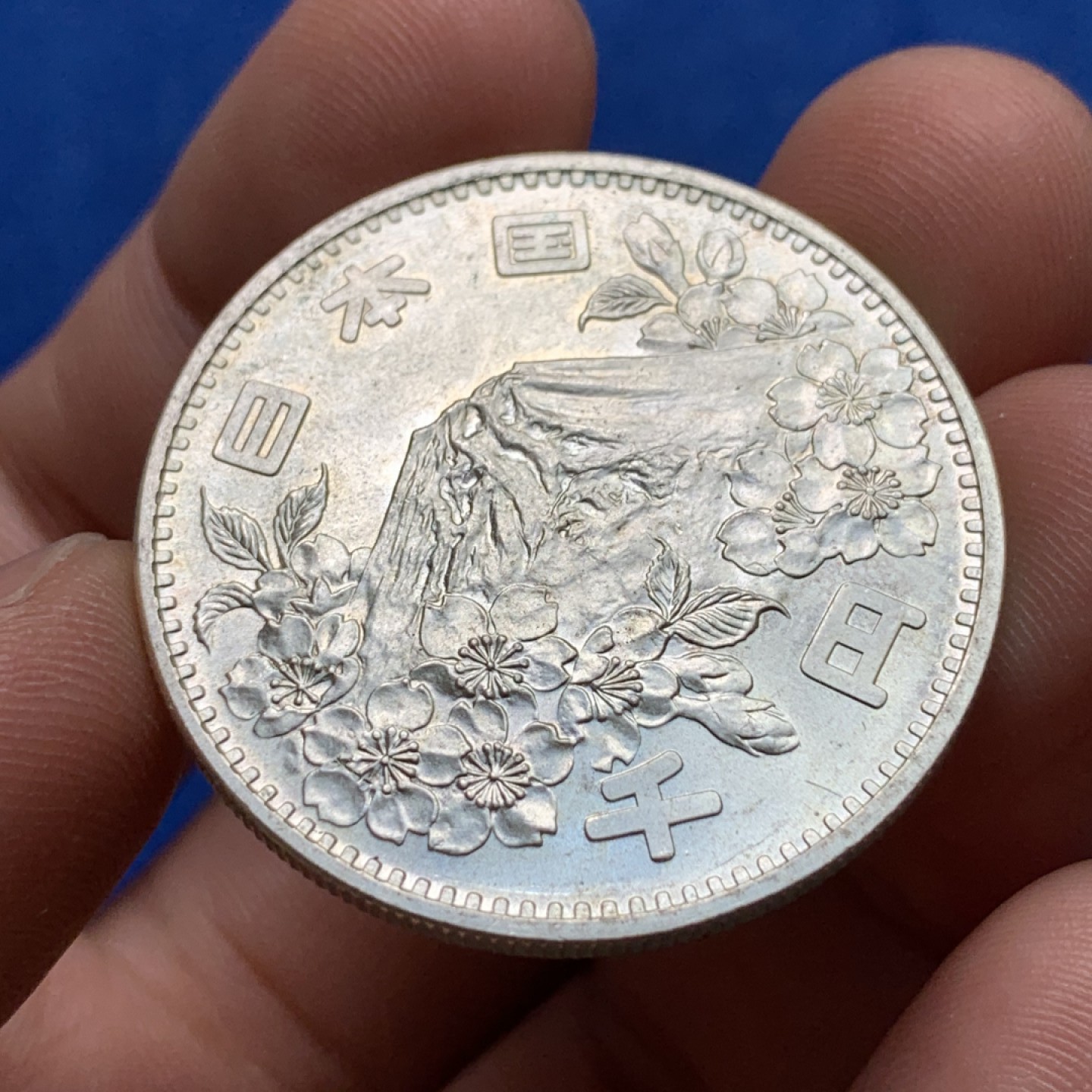 《竞宝斋》第173场-周日，周一2场 (全场包邮) 日本 1964年 一千元大银币 东京奥运会纪念 全新原光