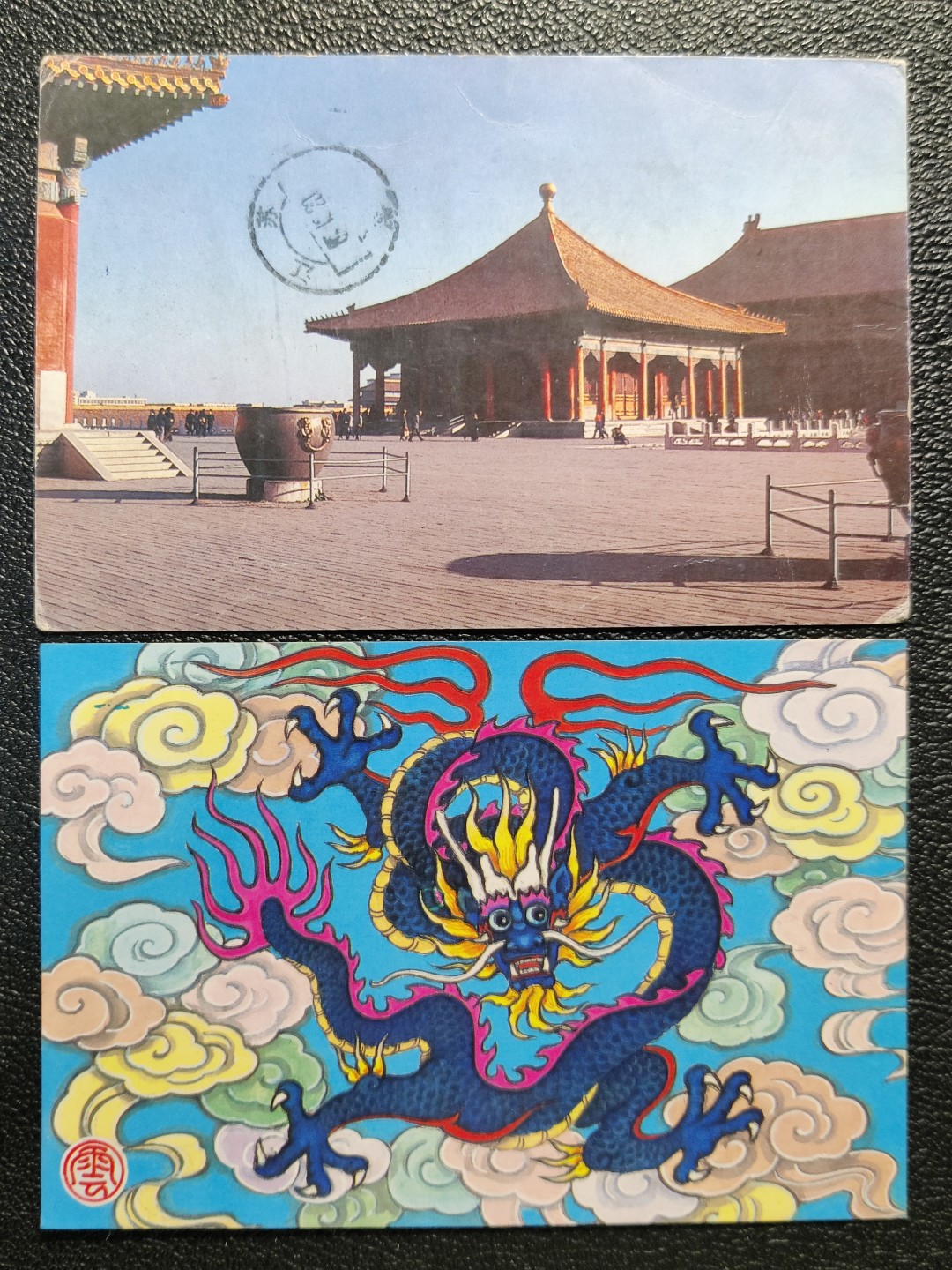 洪涛臻品批发群 精选邮票限时拍卖第九百八十二期  上世纪八九十年代实寄明信片2枚 满画面的龙腾很威严漂亮！
