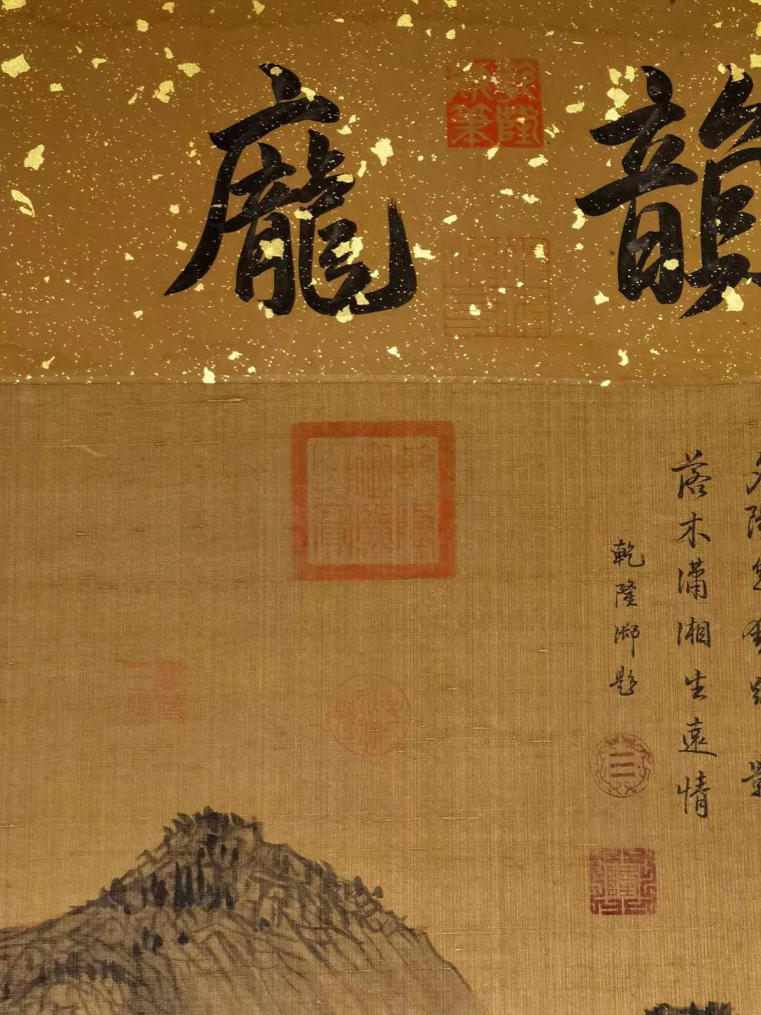荆浩大六尺绢本山水。荆浩，五代后梁画家，（约850-911年），字浩然，号洪谷子，河内沁水，著名画家，北方山水画派之祖。