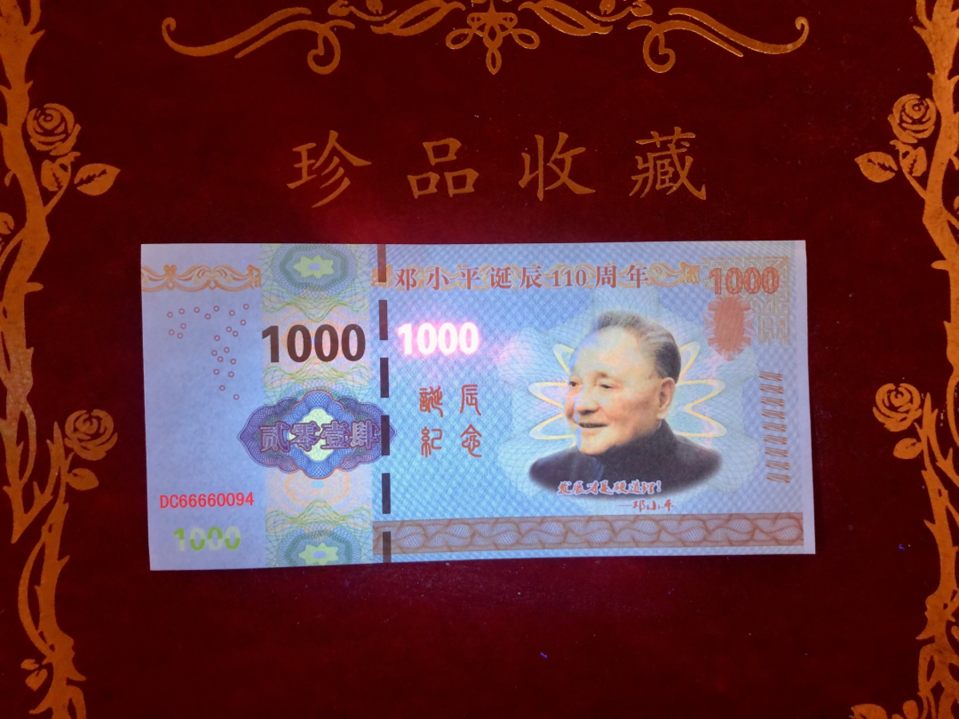 北极狼藏苑社618购物节 98285-“发展才是硬道理”