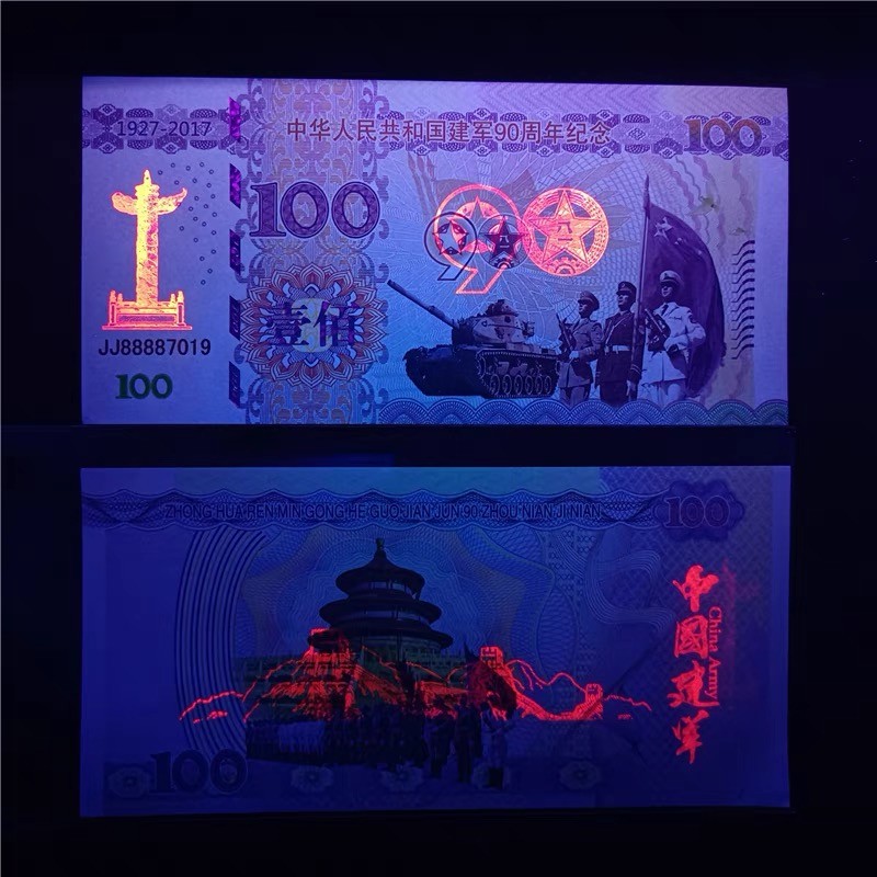 北极狼藏苑社（68）精品专场 98324-建军95周年测试纪念票