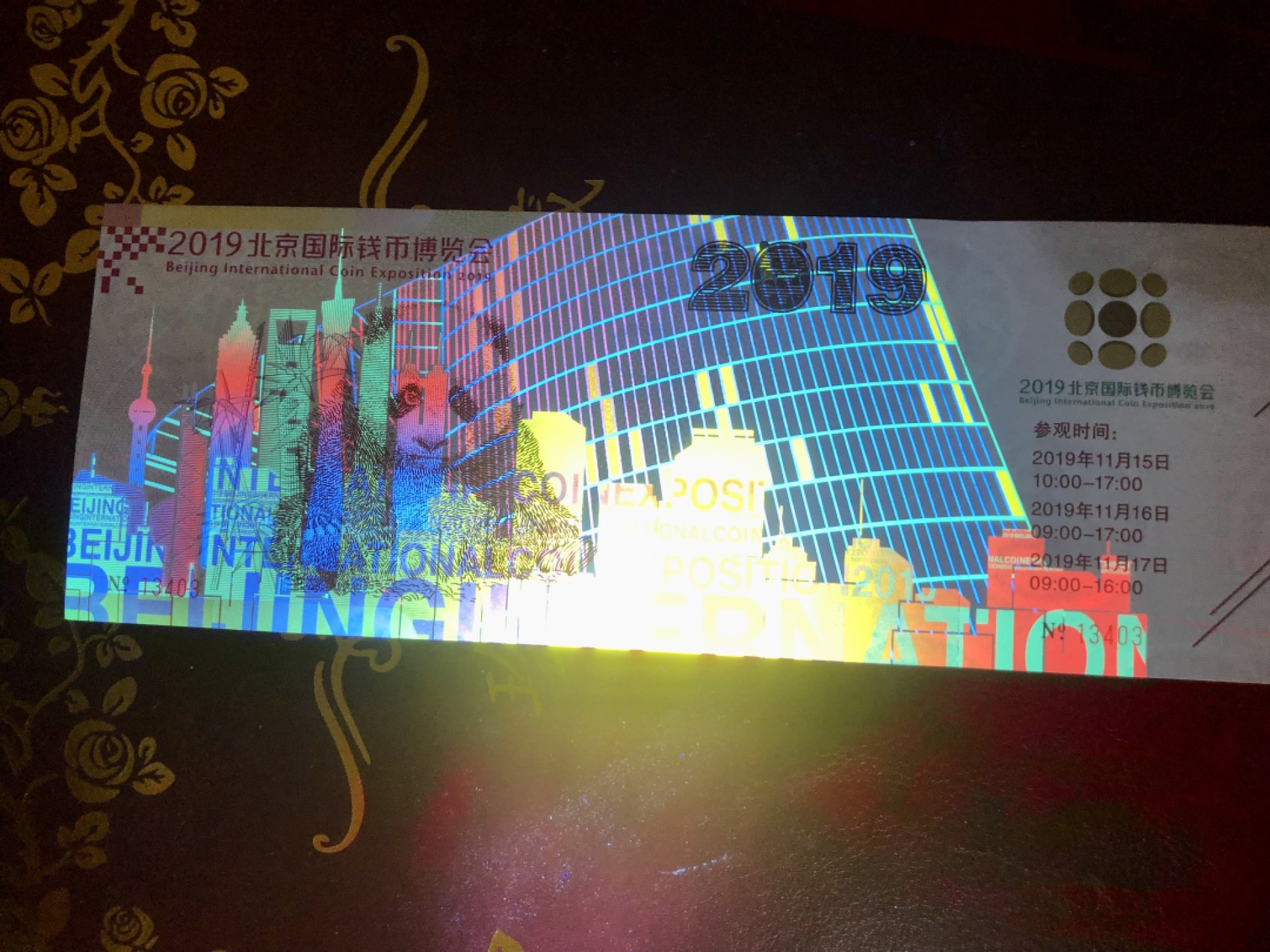 北极狼藏苑社（68）精品专场 98262-中国贵金属纪念币发行40周年纪念·2019北京国际钱币博览会