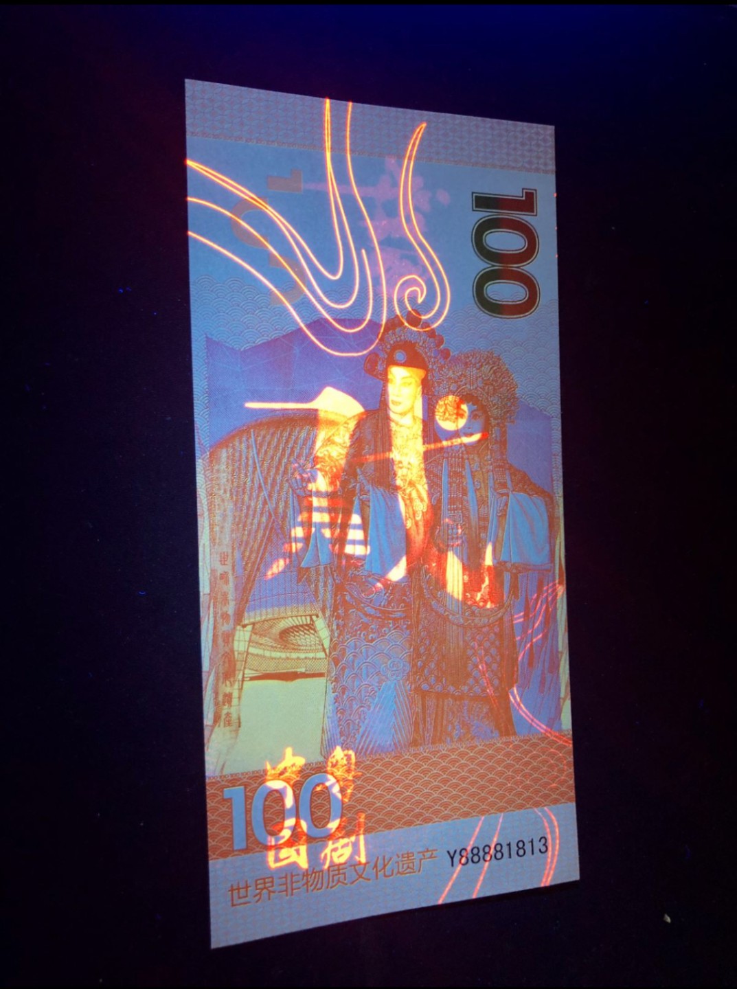 北极狼藏苑社一一（放漏福利专场） 98248-世界非物质文化遗产·粤剧