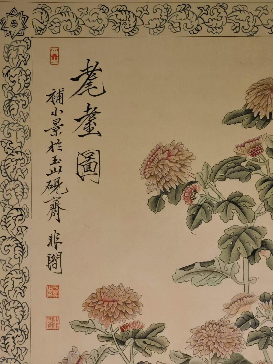 于非闇纸本立轴。于非闇（1889年-1959）年原名于魁照，后改名于照，字仰枢，别署非闇，又号闲人、闻人、老非，近现代中国画家