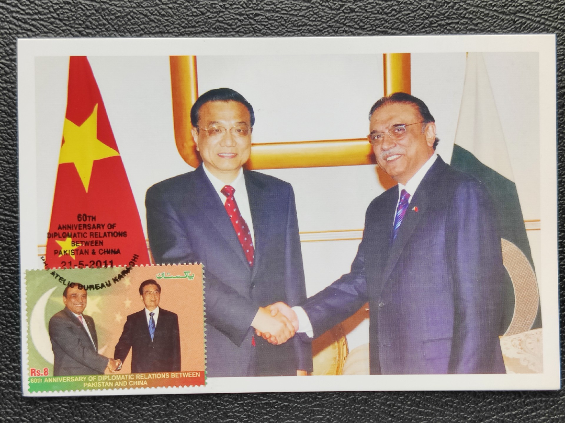 洪涛臻品批发群  精选邮票限时拍卖第二百九十二期 2011年中国与巴基斯坦建交60周年官方极限片 贴胡主席与对方领导人握手邮票，时任中国领导人与中国国旗上了巴铁邮票！盖寓意很好的不封顶的中巴建交60周年首日纪念戳 明信片为李克强总理。一枚极限片两位中国领导人！