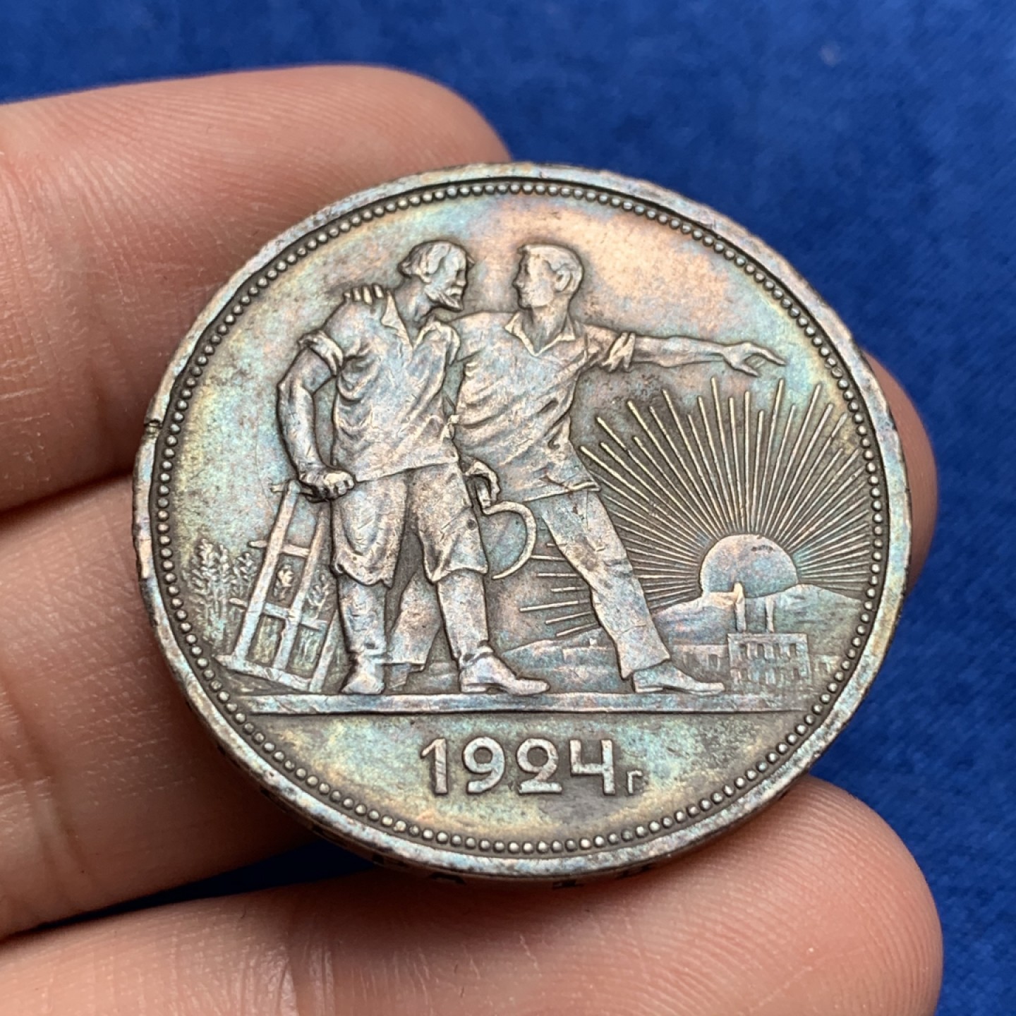 《竞宝斋》第173场-周日，周一2场 (全场包邮) 1924年 苏联指路银币 双面发黑老五彩 苏联工业风包浆 带原光 边道不是磕碰而是铭文打制偏到正面！很有意思的打制，可以研究研究