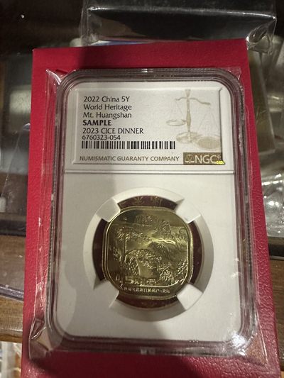 CSIS-GREAT评级精品钱币拍卖第一百九十八期 - ngc 黄山币