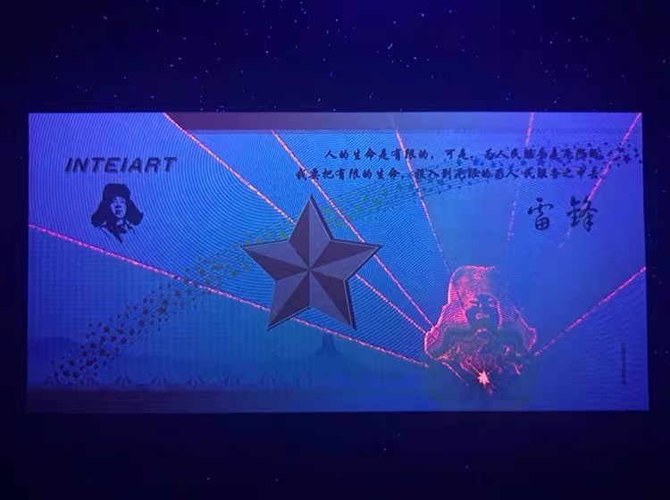 北极狼藏苑社（68）精品专场 98260-雷锋测试钞