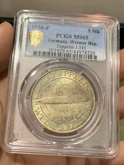《竞宝斋》第173场-周日，周一2场 (全场包邮) - PCGS MS65 1930年 德国 齐柏林飞艇环游世界纪念5马克银币 金色包浆 顶级分数
