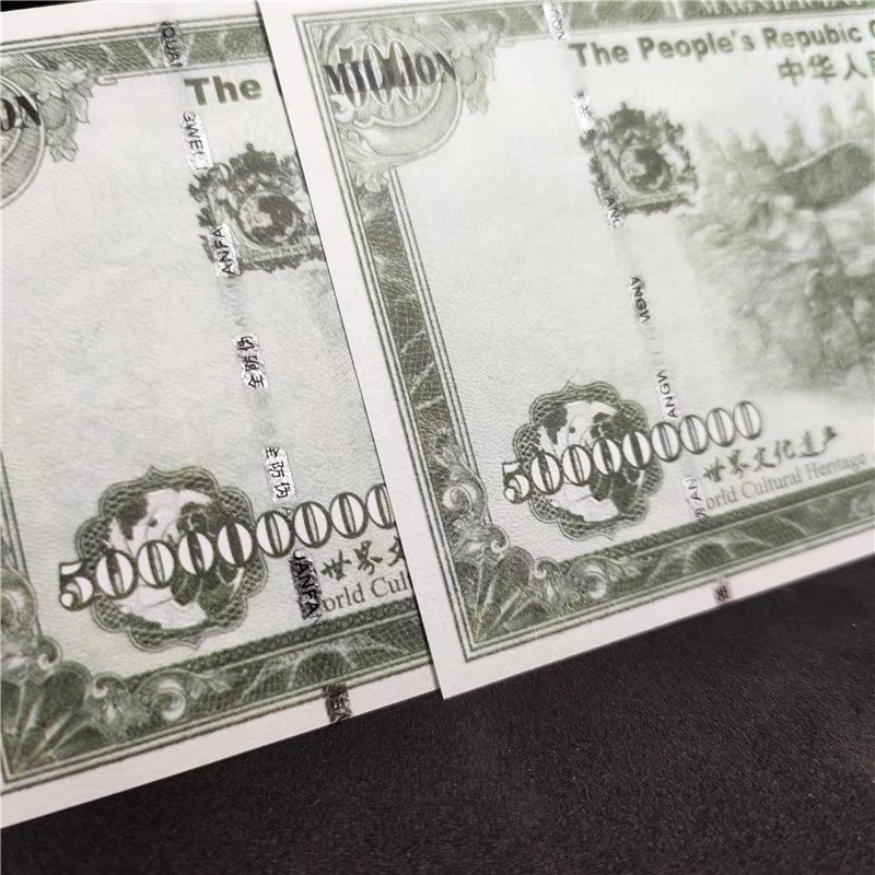 北极狼藏苑社（68）精品专场 98242-中国秦皇兵马俑纪念钞文化遗产币收藏纸币5亿纪念券