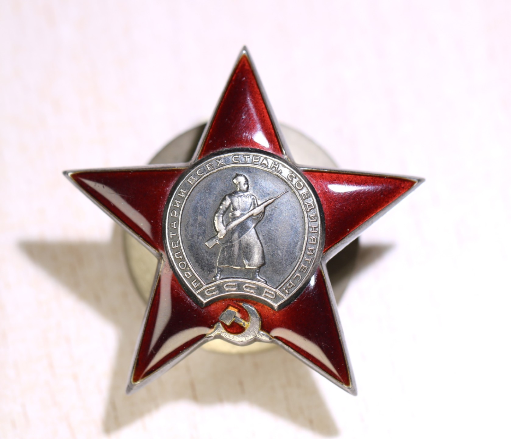 大猫徽章拍卖第226期 红星勋章3⃣️ 带档 好品