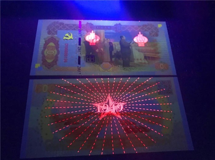 北极狼藏苑社捡漏专场. 98203-红色收藏·开国大典