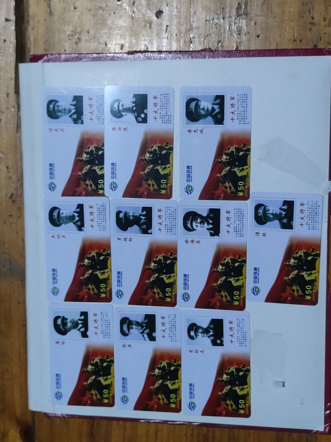 老电话卡 十大将军，10张全