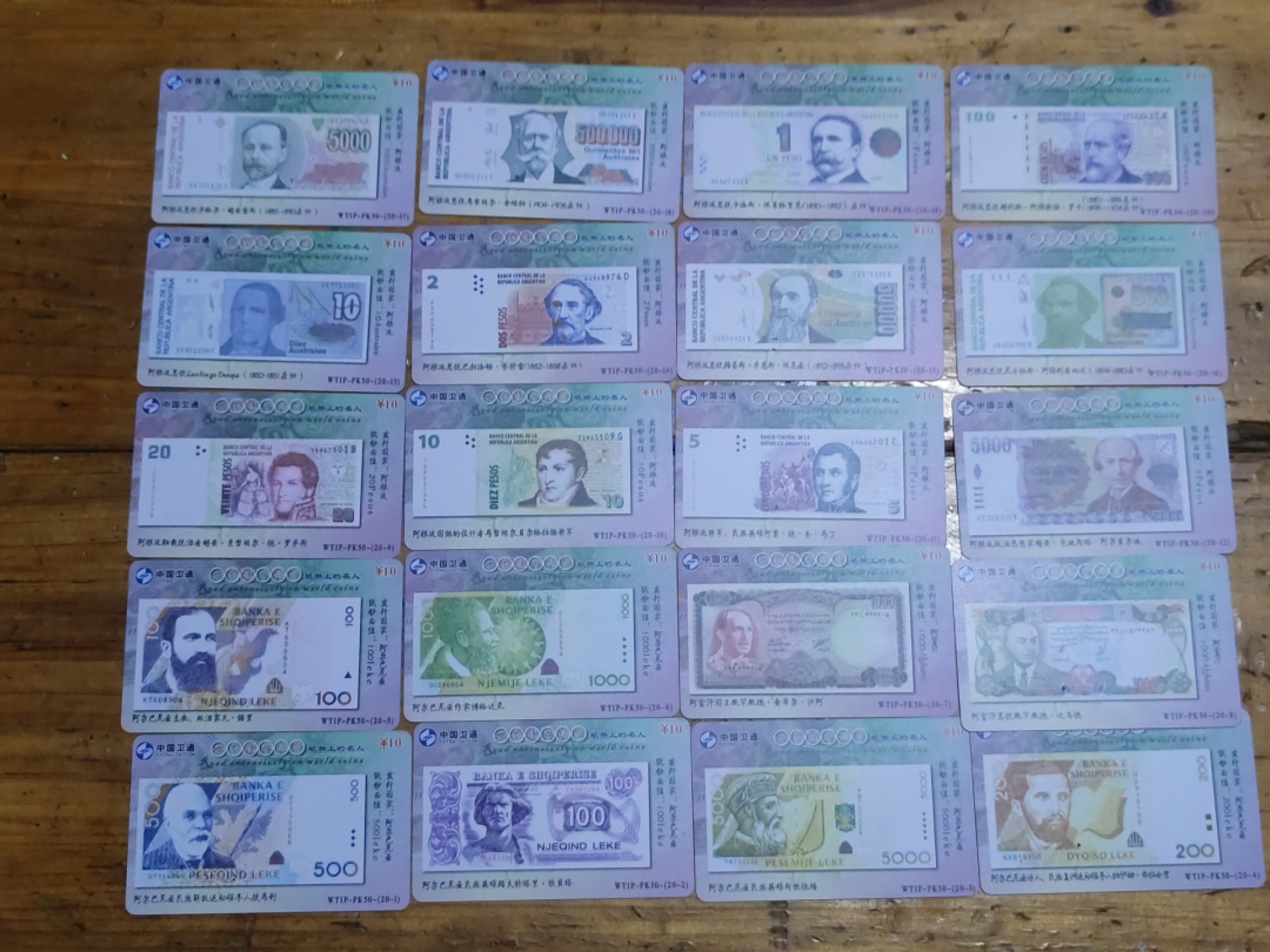 老电话卡 纸币上的名人，20张全