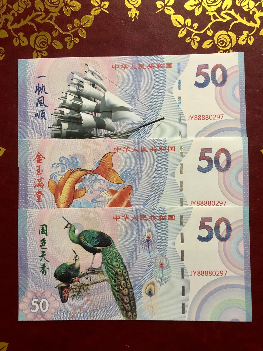 北极狼藏苑社（68）精品专场 98272-蝴蝶测试钞（国色天香，金玉满堂，一帆风顺）