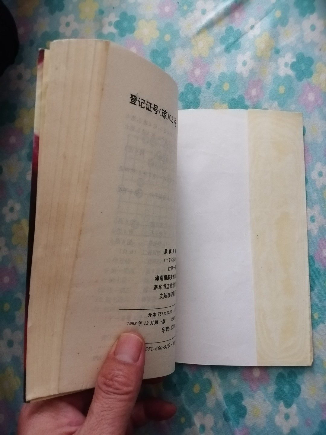 《象棋残局精萃》