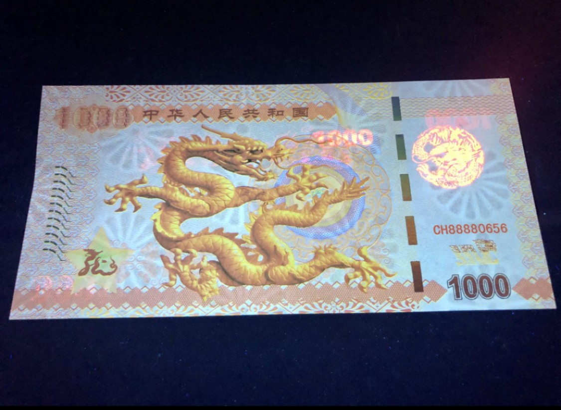 北极狼藏苑社618购物节 98250-龙的传人