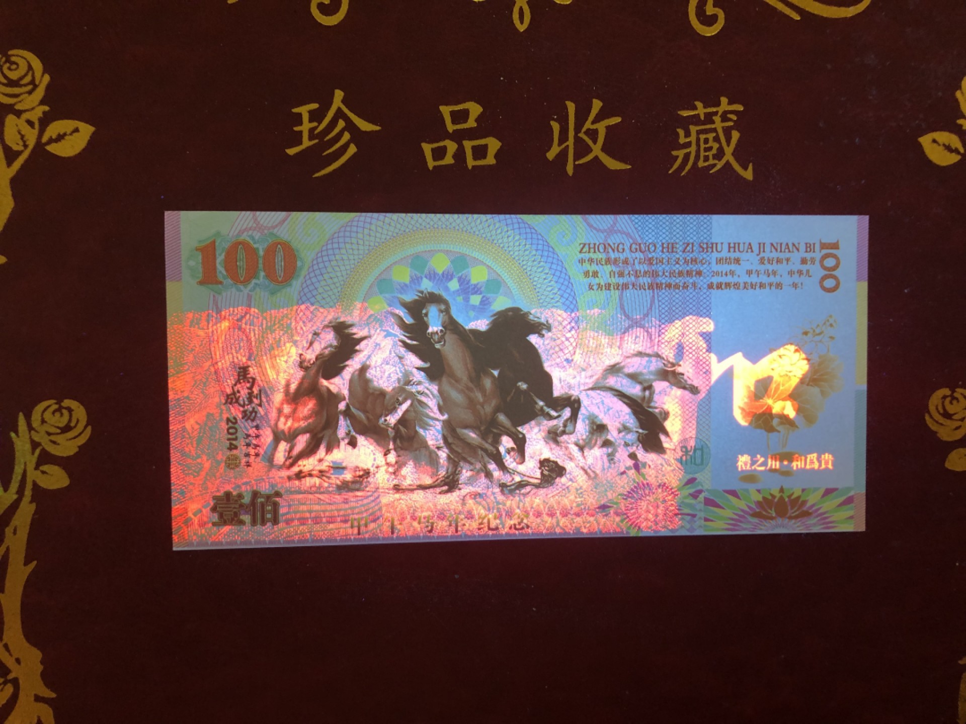 北极狼藏苑社618购物节 98282-纪念和字书法普通纪念币发行