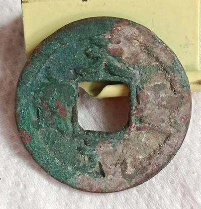 德林堂钱币专场第一期 - 北宋-天圣元宝小平钱“楷书”版