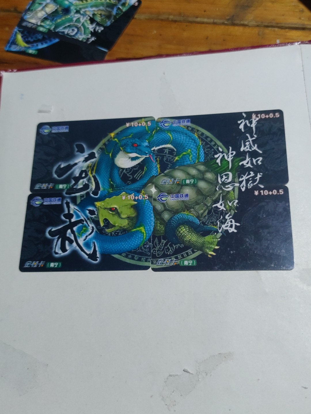 老电话卡 过期作废电话磁卡收藏卡，不能正常使用，仅限收藏，《四大神兽-青龙、白虎、朱雀、玄武》拼图卡，一套16枚全。