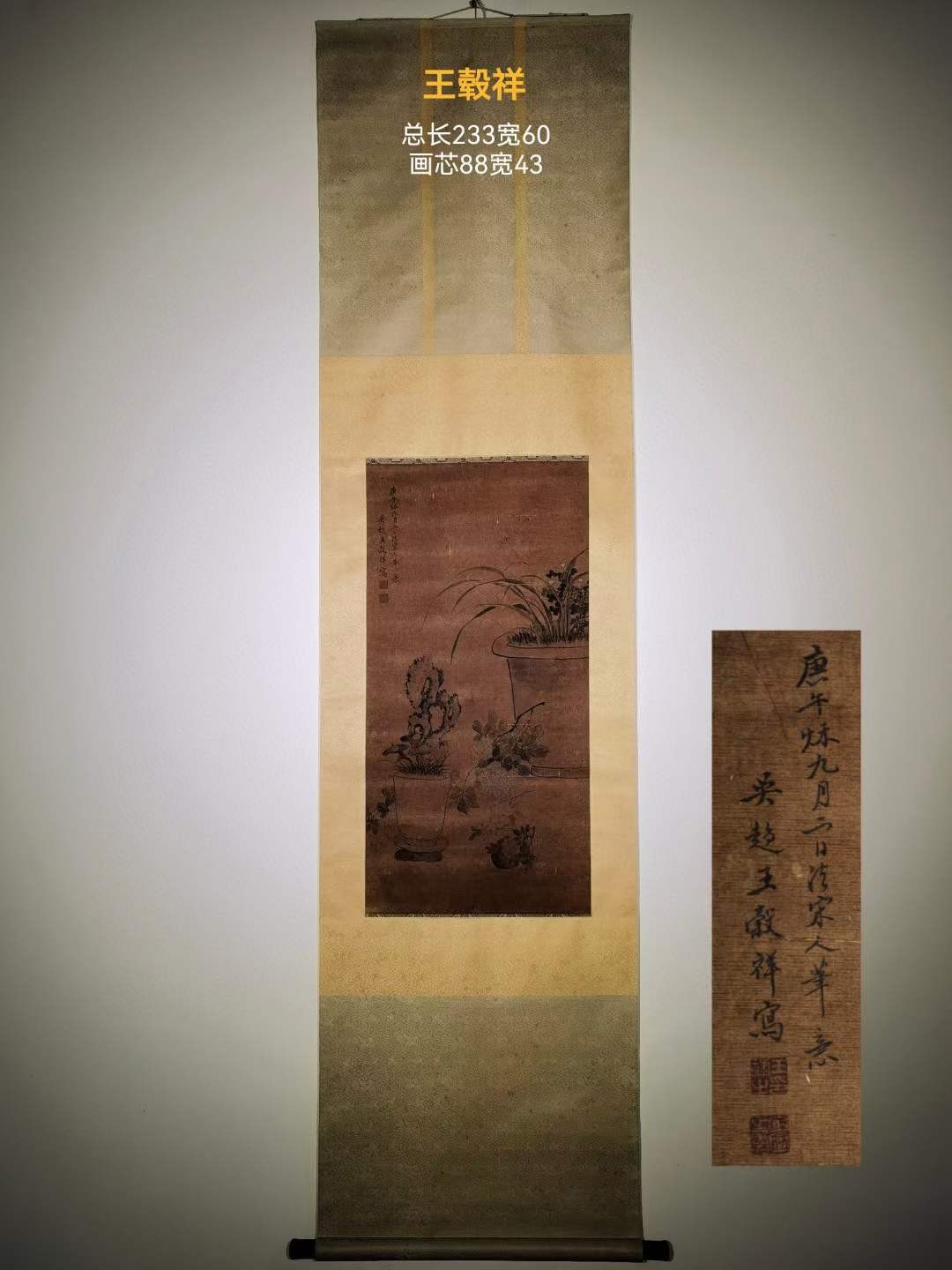 王毂祥绢本花草图立轴。王毂祥，明朝画家。王谷祥， 汉族，字禄之，号酉室，明朝长洲人。 王毂祥绢本花草图立轴。王毂祥，明朝画家。王谷祥， 汉族，字禄之，号酉室，明朝长洲人。