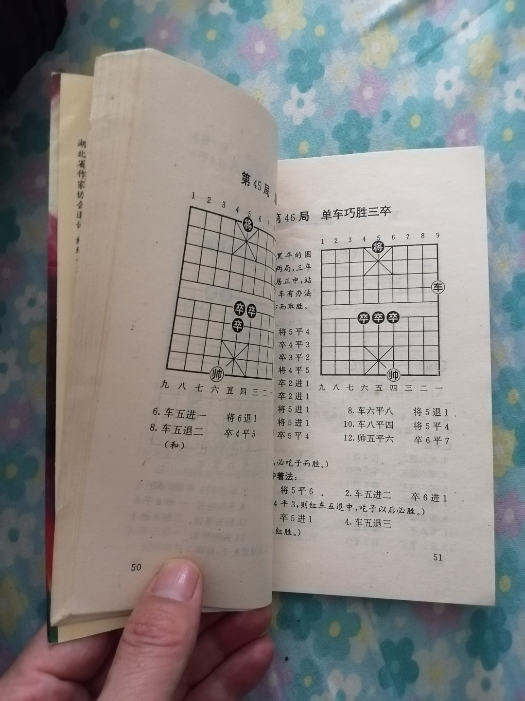 《象棋残局精萃》