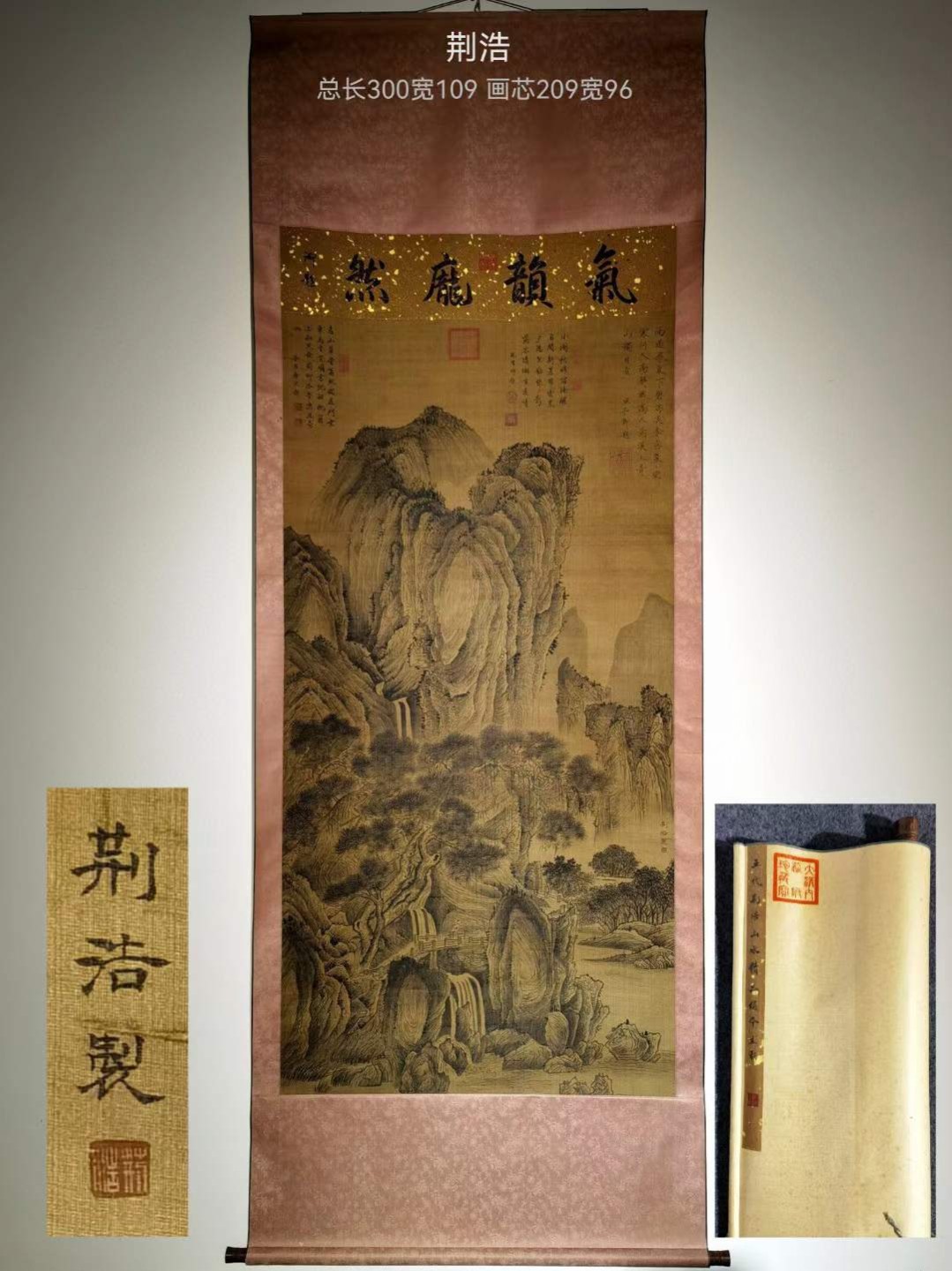 真作 一点物 150年前 幕末 村山半牧 荷汀散人 扇子 山水画賛 肉筆 貴重 荆浩大六尺绢本山水。荆浩，五代后梁画家，（约850-911年），字