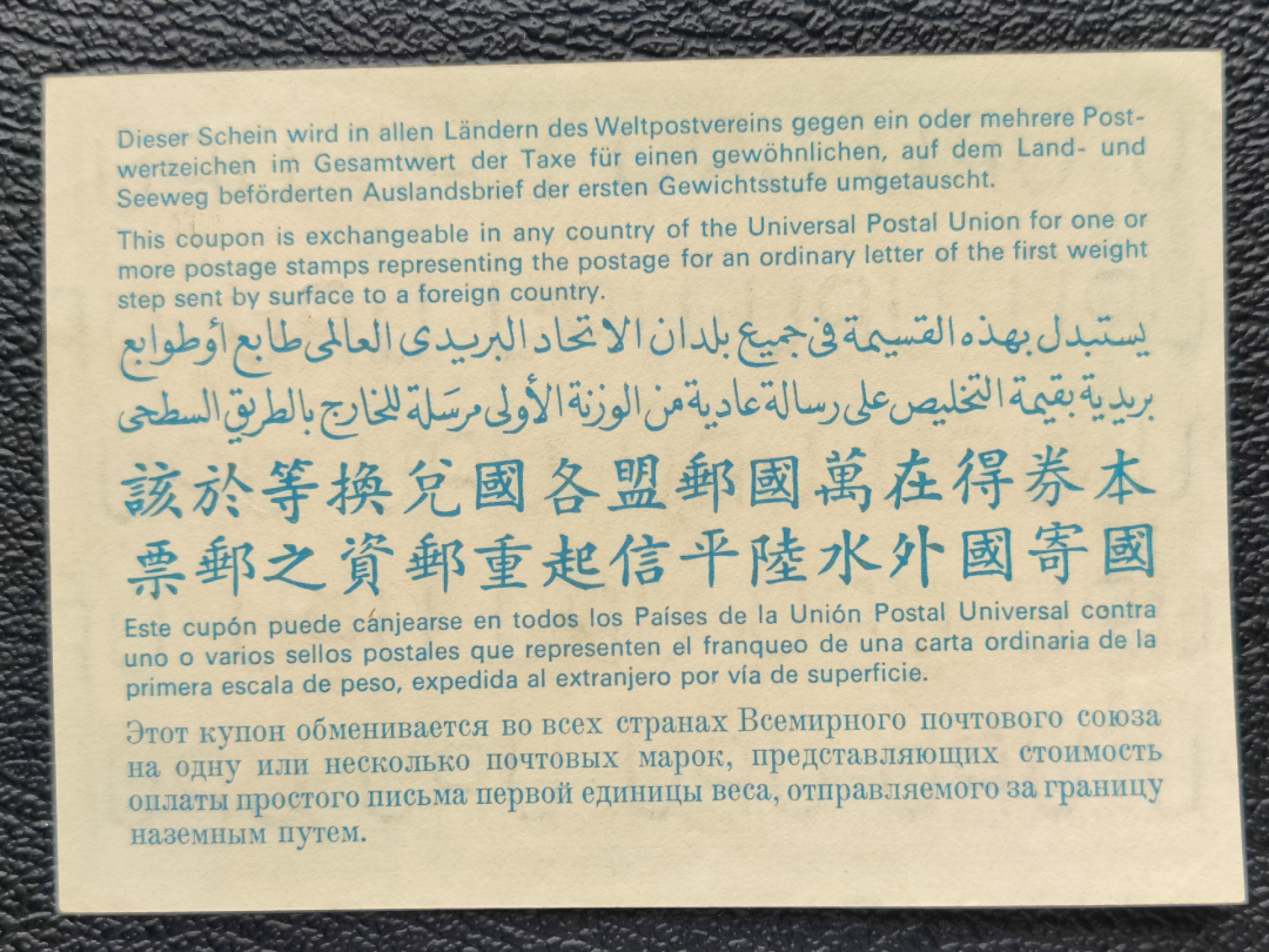 洪涛臻品批发群  精选邮票限时拍卖第二百九十二期 越南1974年国际回信券 衔着信封飞翔的鸽子，地球。越南邮品很少，国际回信卷很少见 