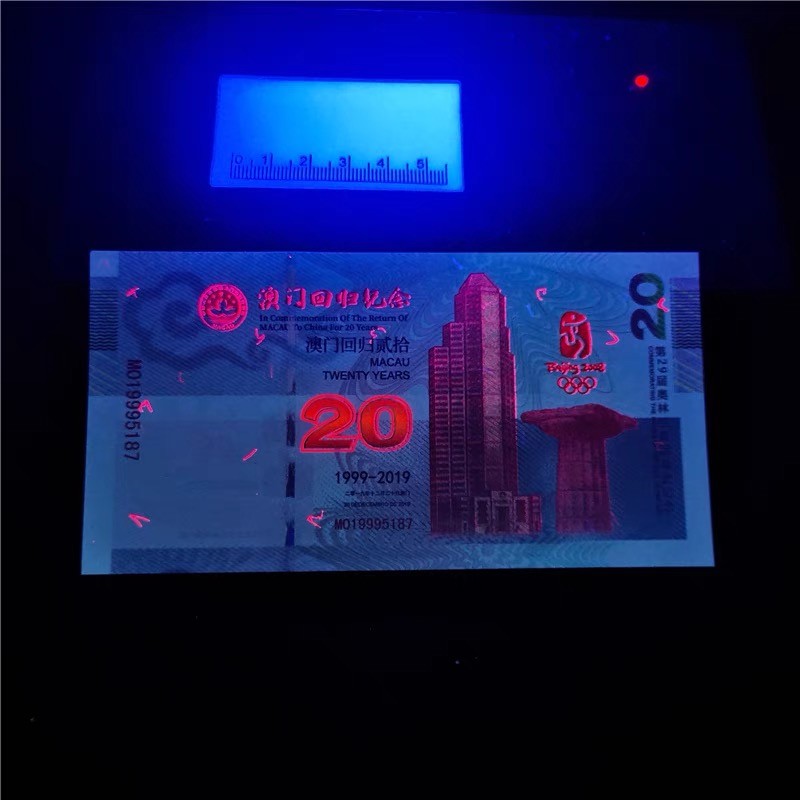 北极狼藏苑社一一（放漏福利专场） 98292-澳门.鸟巢·回归20周年纪念测试票·纸钞