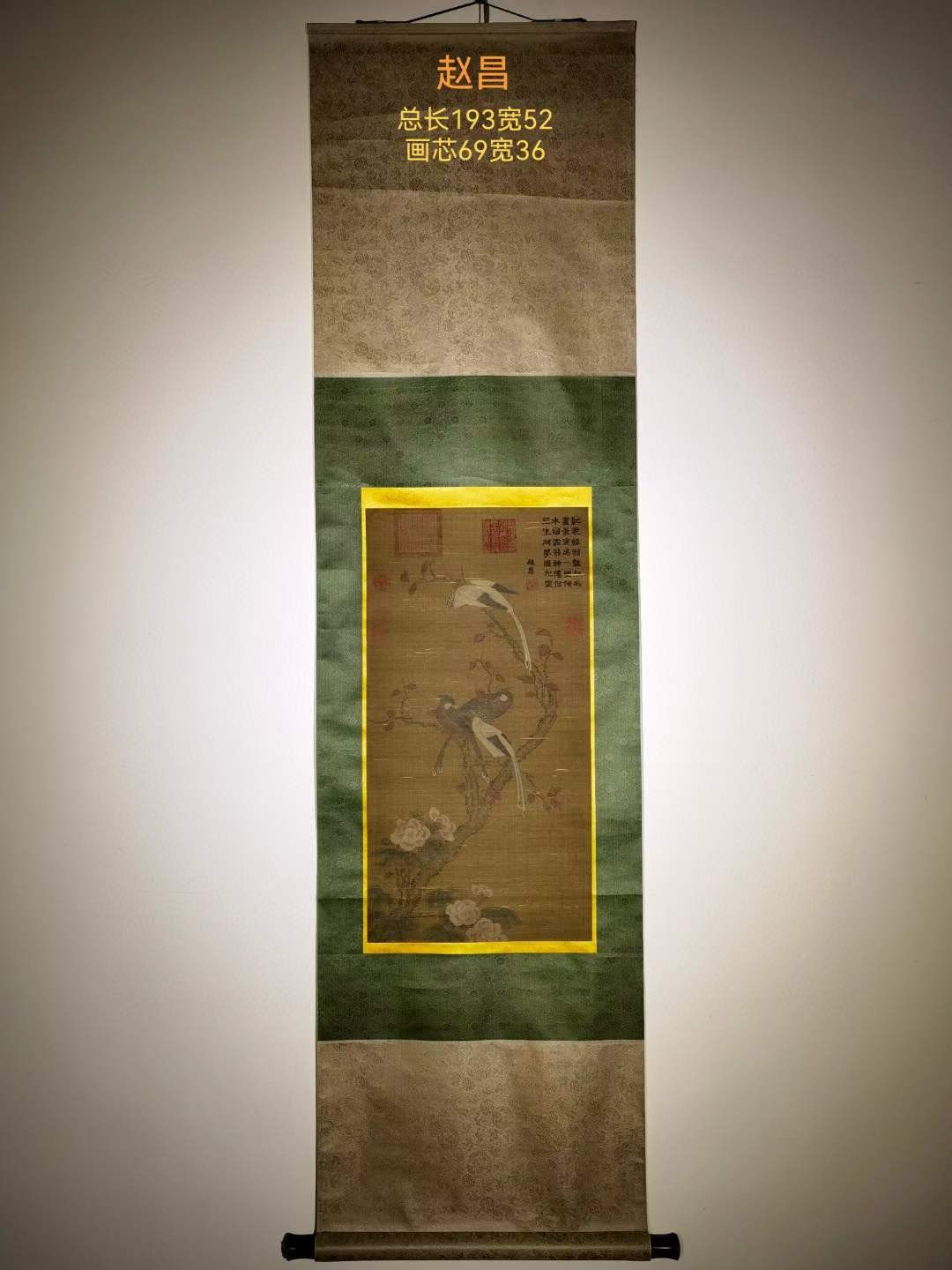 赵昌，生于970-1040年，字昌之，北宋画家，广汉剑南（今四川剑阁之南）人。在北宋时期与宋徽宗赵佶齐名，是宋代花鸟画坛的杰出画家。