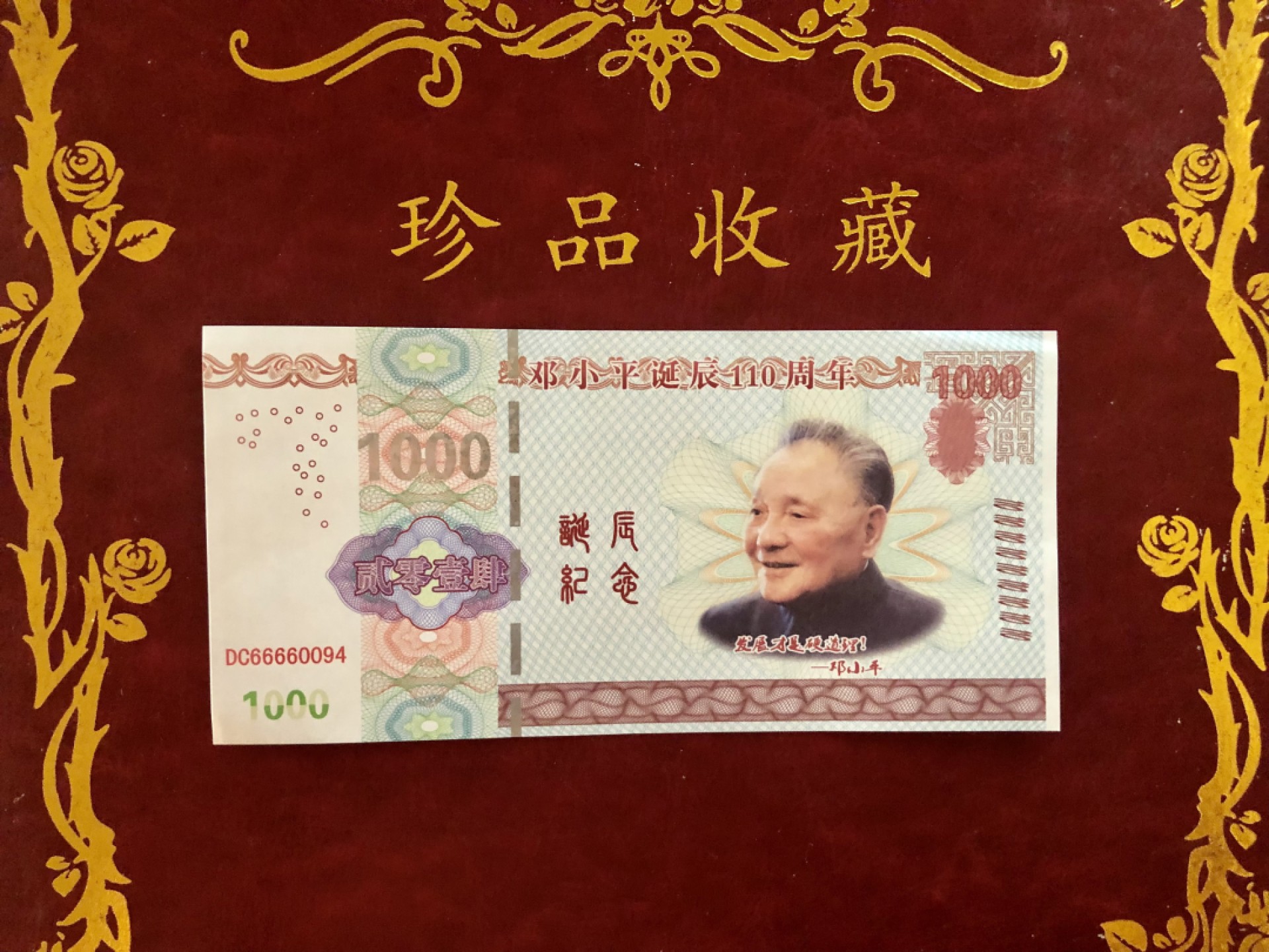 北极狼藏苑社618购物节 98285-“发展才是硬道理”