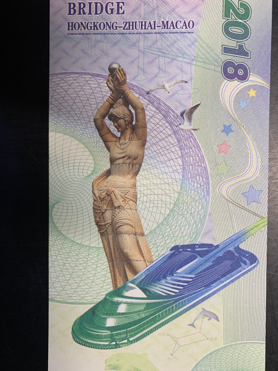 北极狼藏苑社618购物节 98202-2018年珠港澳大桥通车测试纪念券