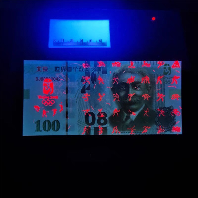 北极狼藏苑社（68）精品专场 98255-北京-世界首个双奥之城纪念币顾拜旦钞 冬奥奥会鸟巢五环纪念券