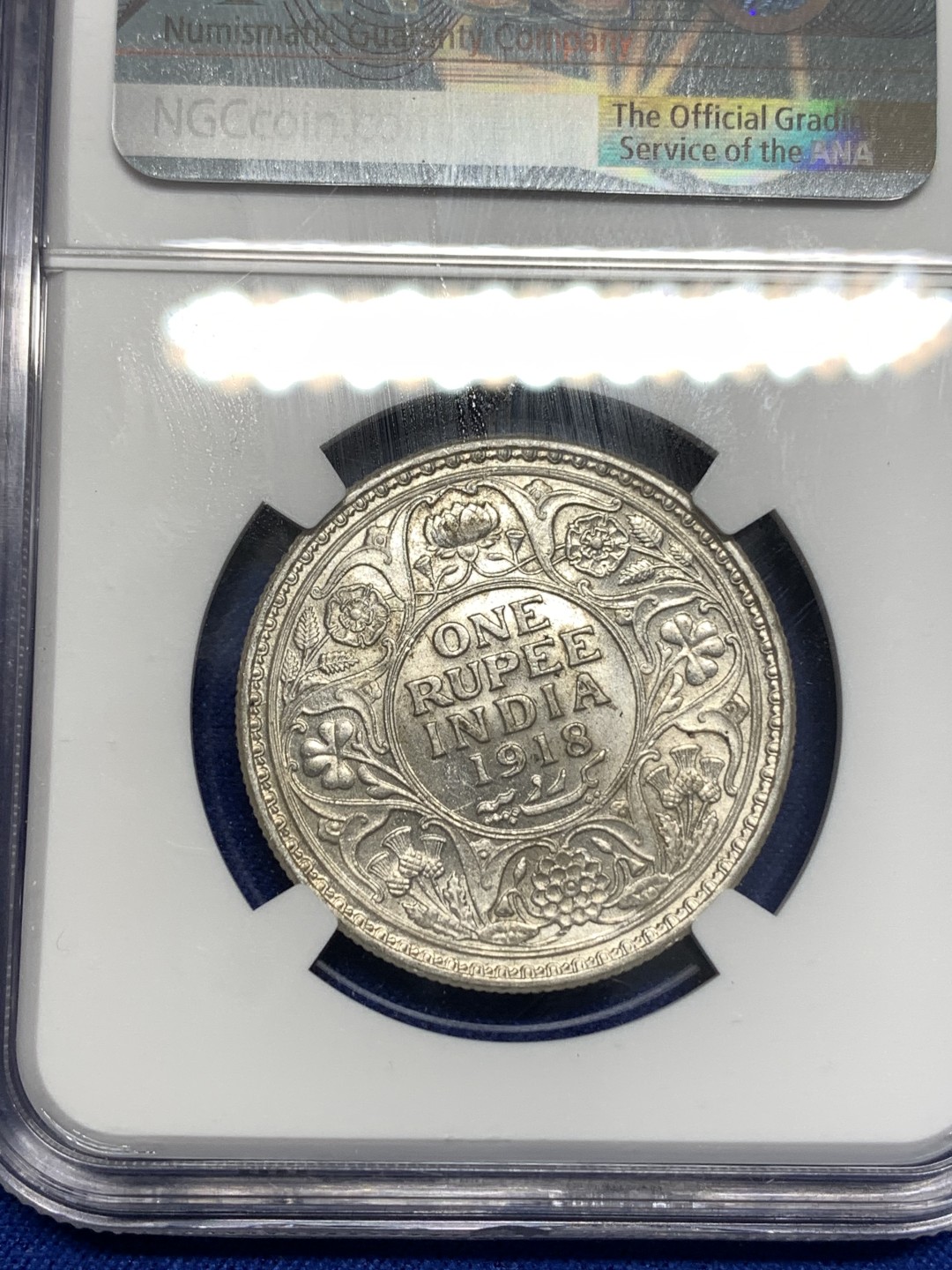 《竞宝斋》第173场-周日，周一2场 (全场包邮) NGC AU58 印度 乔五 1918C 1卢比 银币 底光很不错