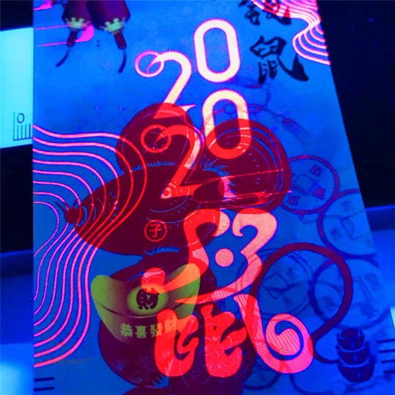 北极狼藏苑社（68）精品专场 98258-2020 庚子鼠年 十二生肖 有钱鼠  测试钞