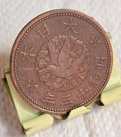 德林堂钱币0元拍专场第三期 - 昭和十三年一钱铜币