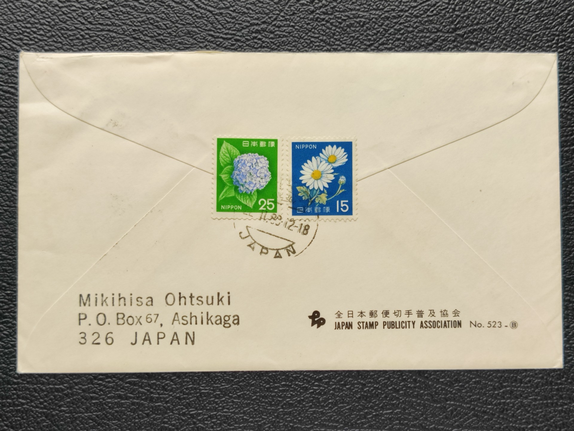 洪涛臻品批发群  精选邮票限时拍卖第二百九十二期 1980日本140日元寄法国 近代美术首日航空实寄封 加贴花卉邮票