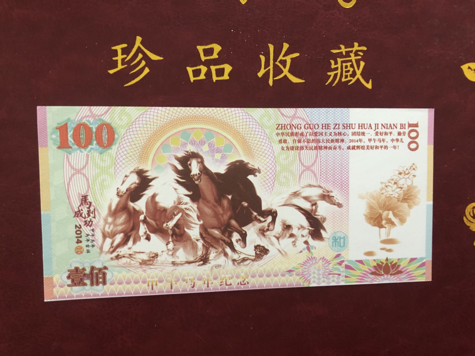 北极狼藏苑社618购物节 98282-纪念和字书法普通纪念币发行