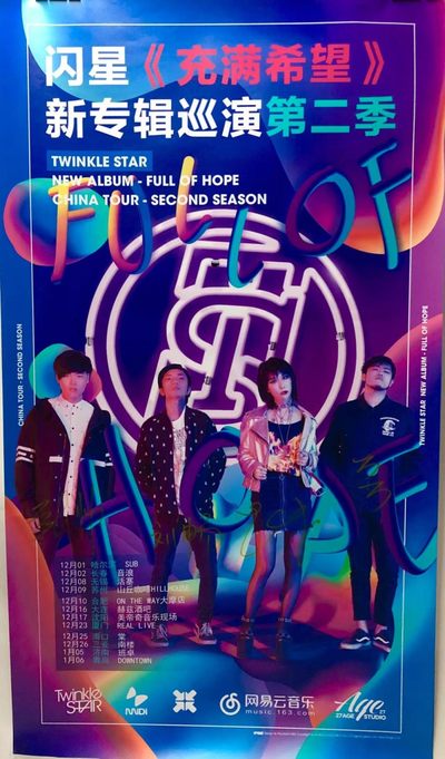 零元拍：零元拍：闪星乐队 / Twinkle Star ：充满希望 新专辑巡演第二季 宣传海报。吉他手：张帅，主唱：赵梦，鼓手：万万，贝司手：刘畅。四人亲笔签名大海报。尺寸：89/50CM - 零元拍：零元拍：闪星乐队 / Twinkle Star ：充满希望 新专辑巡演第二季 宣传海报。吉他手：张帅，主唱：赵梦，鼓手：万万，贝司手：刘畅。四人亲笔签名大海报。尺寸：89/50CM
