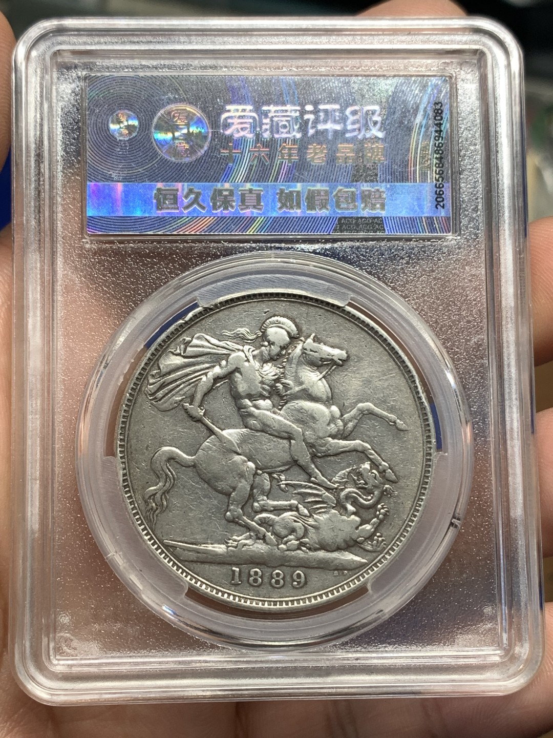 《竞宝斋》第174场-周日，周一2场 (全场包邮) 爱藏 XF40 1889年 英国 维多利亚皇冠 马剑银币