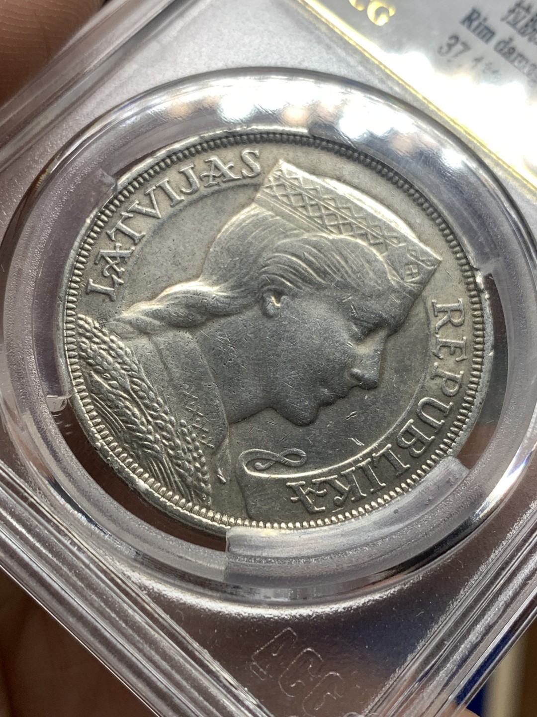 《竞宝斋》第174场-周日，周一2场 (全场包邮) 爱藏 AU 1932年 拉脱维亚 5拉特银币