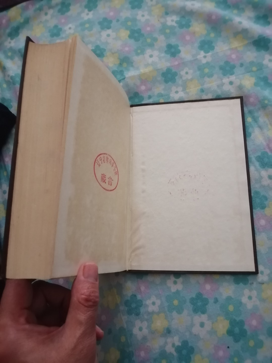 《中央人民政府法令汇编》(1949年一1950年)