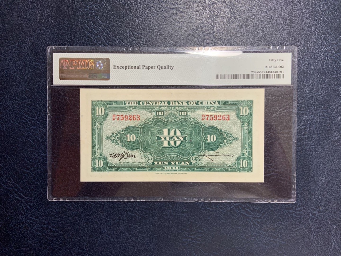 收藏联盟Quantum Auction 第266期拍卖  中央银行1941年10元 PMG55e 号码无4