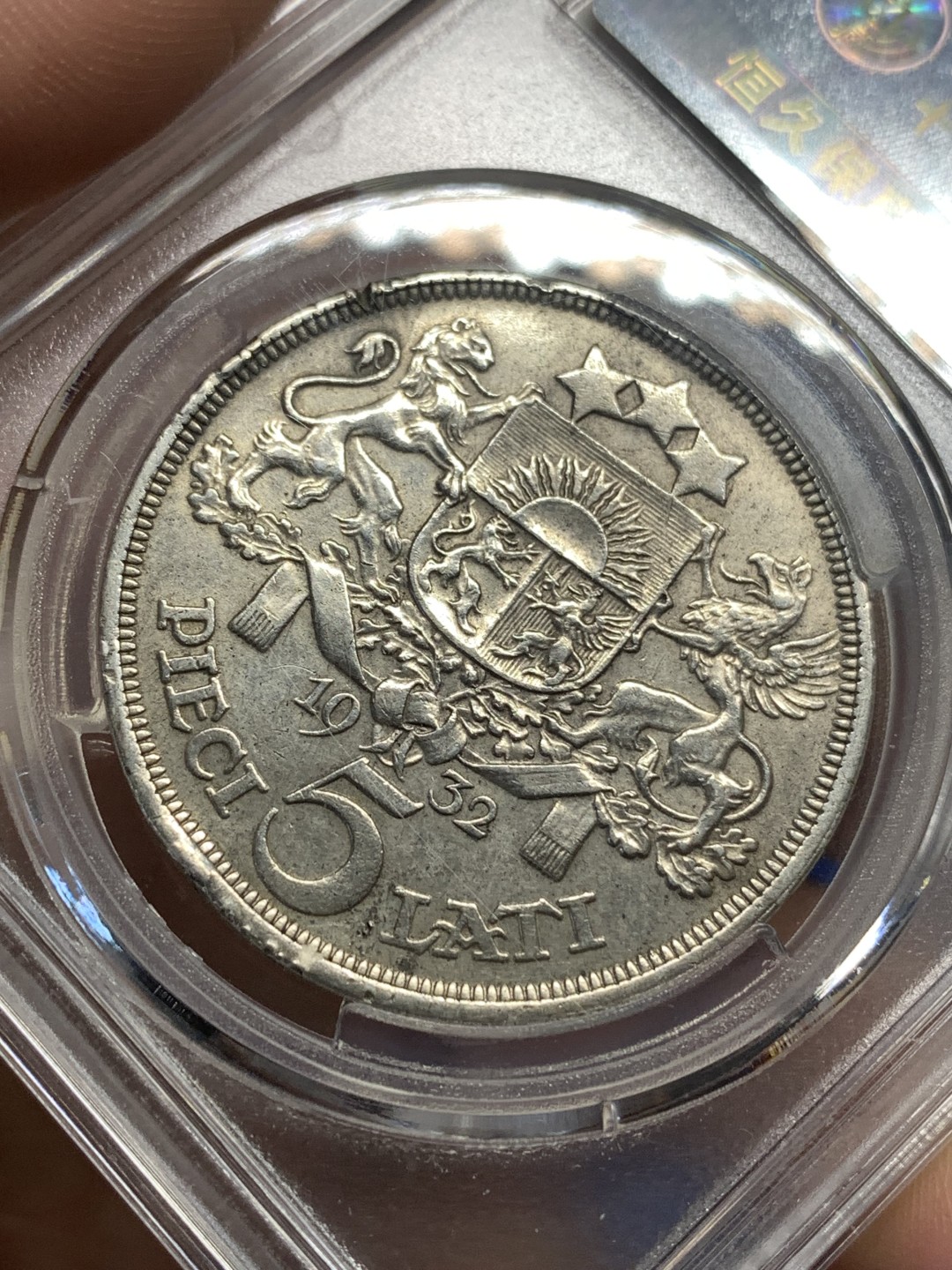 《竞宝斋》第174场-周日，周一2场 (全场包邮) 爱藏 AU 1932年 拉脱维亚 5拉特银币