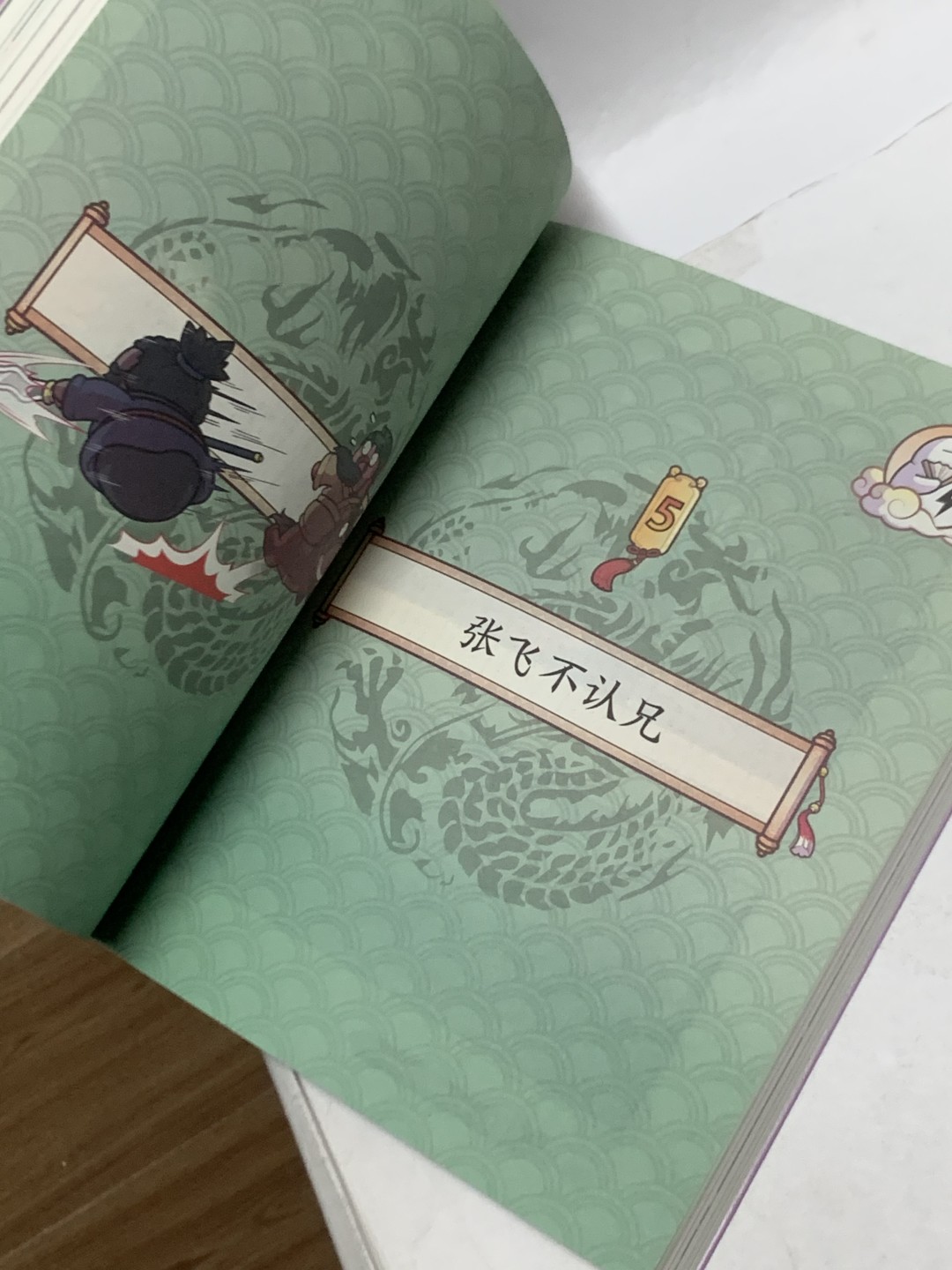零元拍：赛雷 亲笔签绘 《赛雷三分钟漫画：三国演义》，给孩子的好礼物。