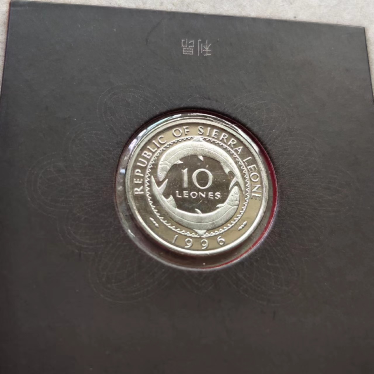 6月17晚8★机器委托10秒自动落锤★请提前出好价★满30快递包邮 塞拉利昂