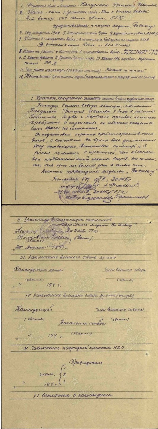 大猫徽章拍卖第226期 苏联勇敢奖章小挂 档案齐全