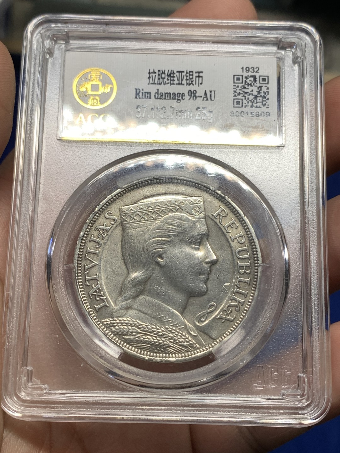 《竞宝斋》第174场-周日，周一2场 (全场包邮) 爱藏 AU 1932年 拉脱维亚 5拉特银币